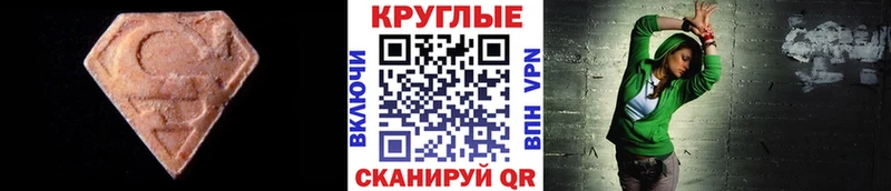 Купить  Назарово  ЭКСТАЗИ 300 mg 